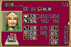 三国志英杰传GBA