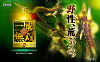 真·三国无双2