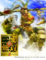 真·三国无双2