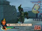 真&middot;三国无双4