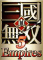 真·三国无双5帝国