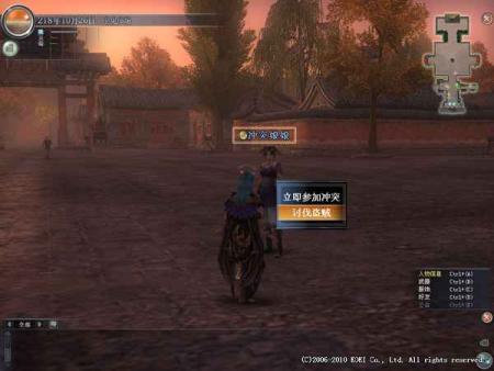 真·三国无双online