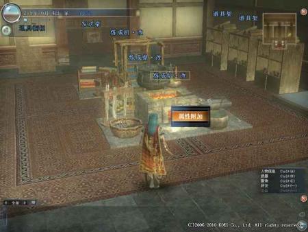 真·三国无双online