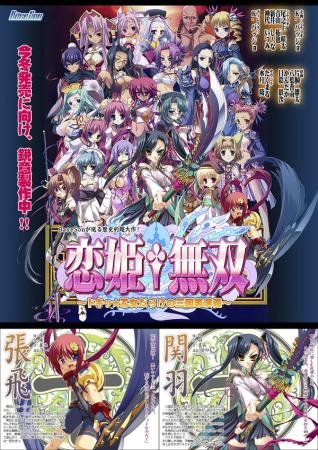 恋姬无双