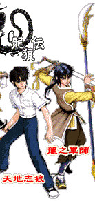 龙狼传-破凰之路