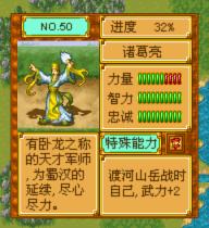 百乐-三国志年代记