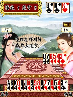 三国红颜斗地主