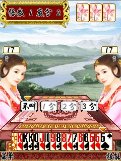 三国红颜斗地主