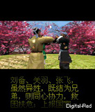 三国演义之英雄出世