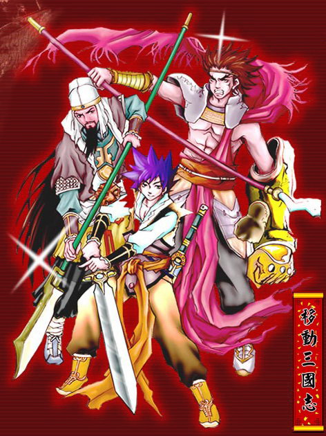 移动三国志壁纸