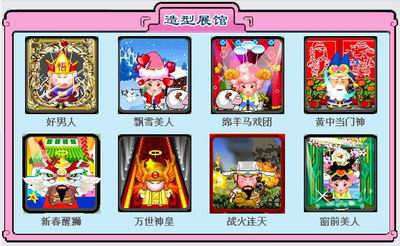 大话三国英雄堂