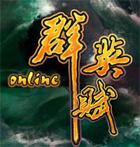 群英赋Online