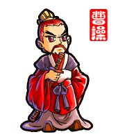 三国爆爆堂人物画像