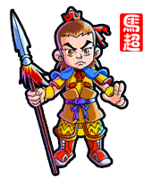 三国爆爆堂人物画像