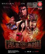 三国策online 2壁纸