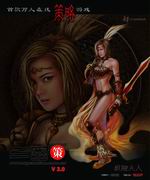 三国策online 2壁纸