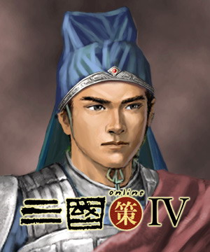 三国策online IV 人物造型