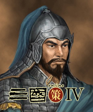 三国策online IV 人物造型
