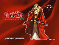 三国演义online壁纸