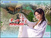 三国演义online壁纸