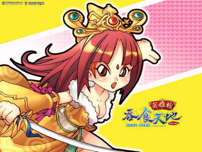 吞食天地2 Online