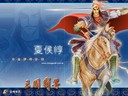 三国霸业壁纸