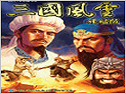 三国风云