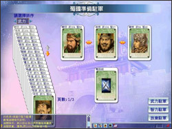 三国群英大富翁