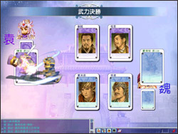 三国群英大富翁