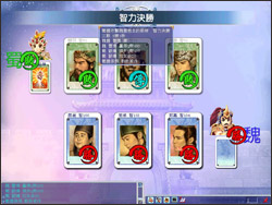 三国群英大富翁