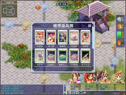 三国群英大富翁