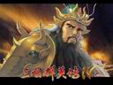 三国群英传4壁纸