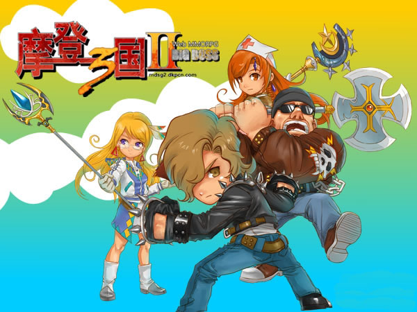 摩登三国2