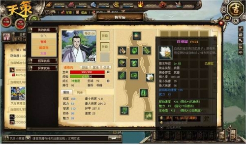 三国演义之天策