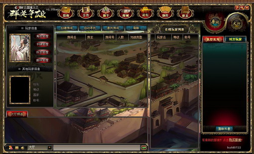 三国演义之群英争雄