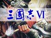 三国志6